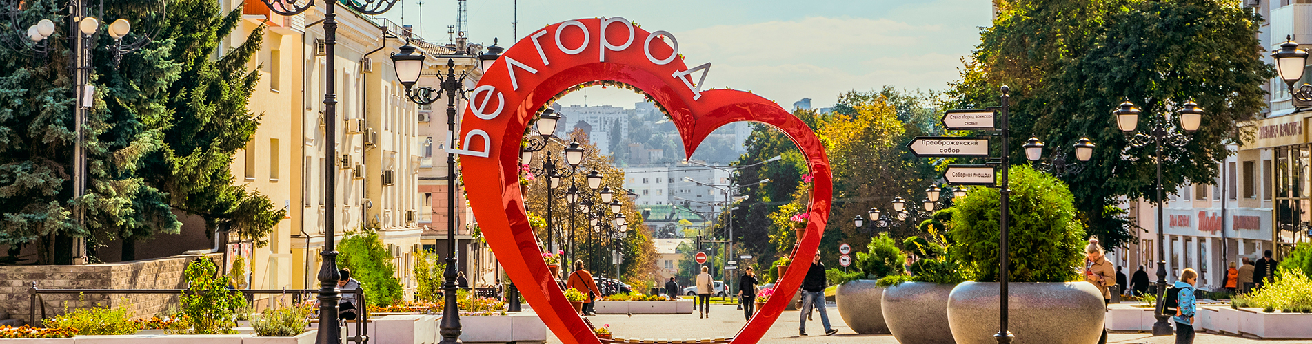 Россия авиабилеты из Белгорода